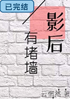 Làm Sập Tường Nhà Ảnh Hậu