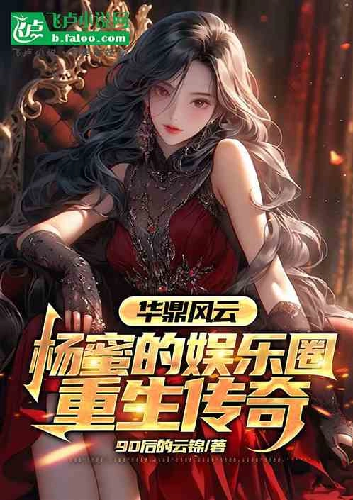 Làm Shipper Ở Âm Phủ Hot Quá, Diêm Vương Ngồi Không Yên