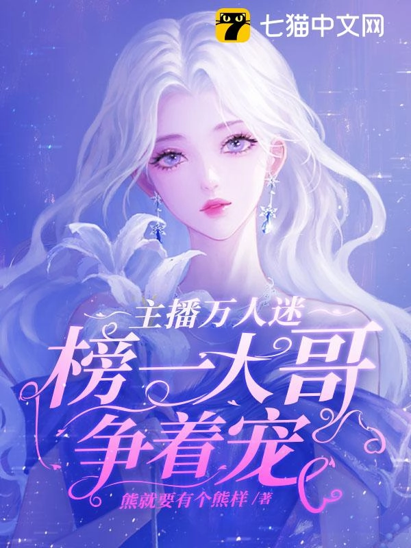 Nữ Thần Streamer Vạn Người Mê Và Cuộc Chiến Sủng Ái Của Các Đại Gia Top Đầu